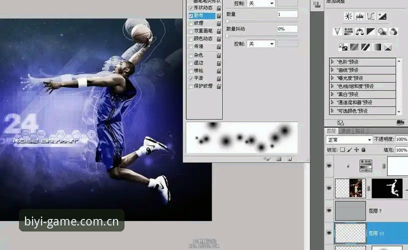 必一体育平台篮球数据最新版安装操作教程