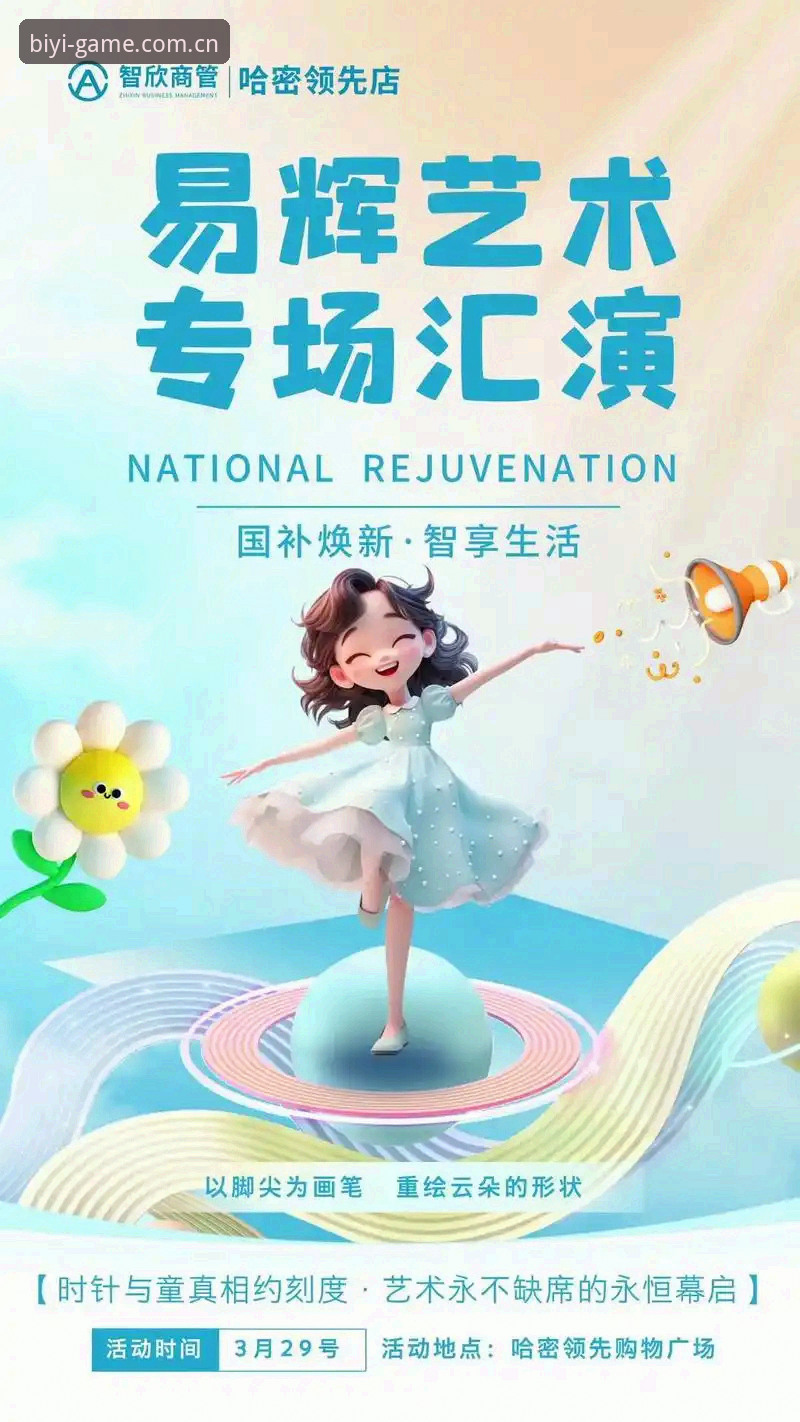 必一体育平台v2.2.1焕新全解析：从“无法登录”到“数据秒开”的真实升级路径
